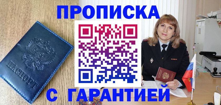 миграционный учет в Агиделе