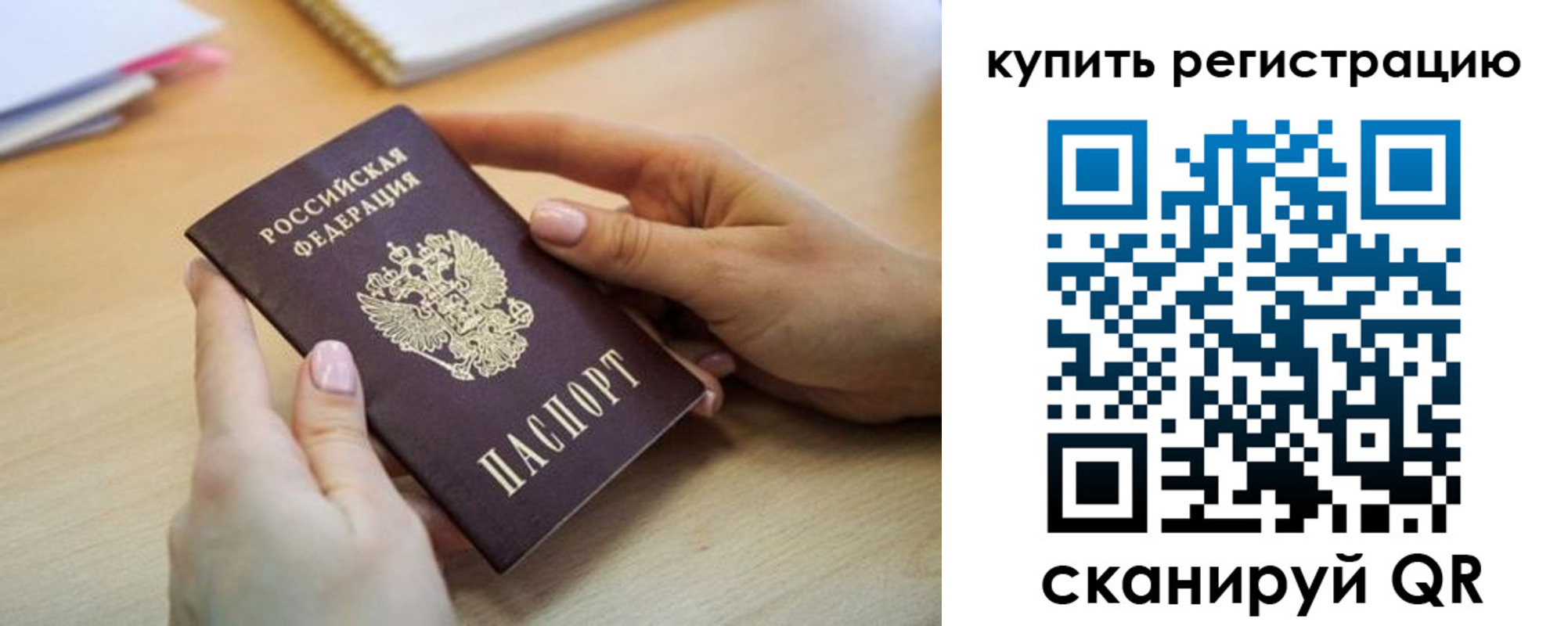 где прописаться в Агиделе
