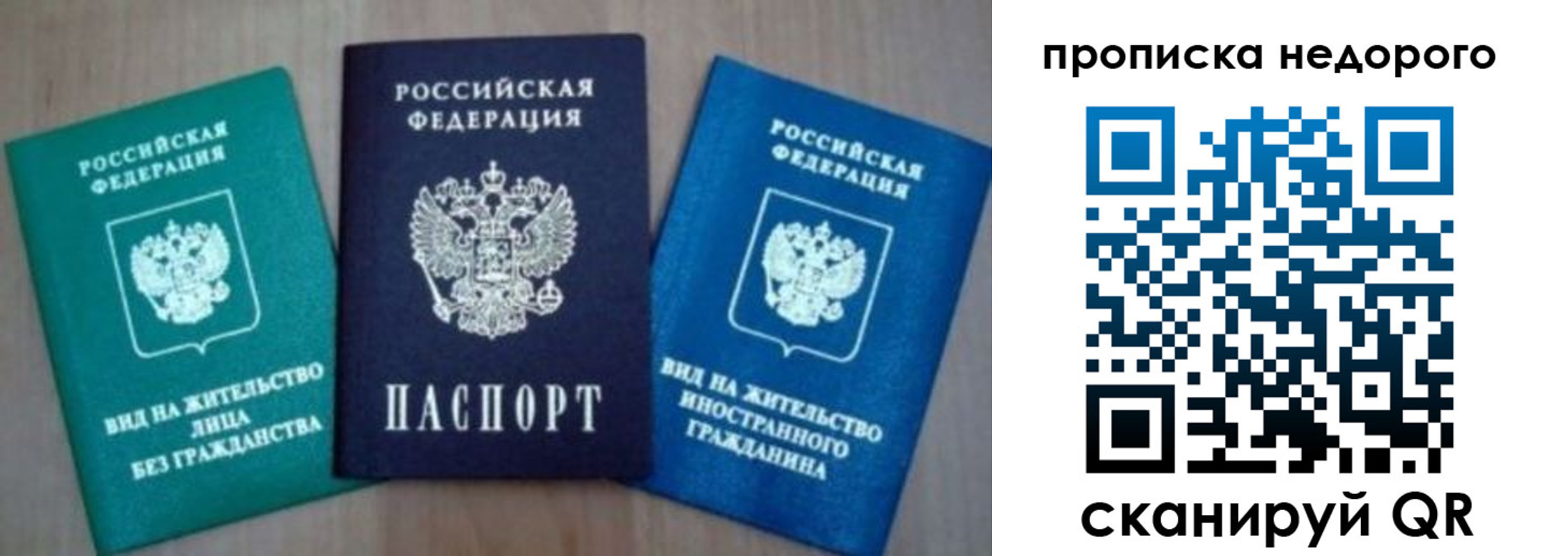 миграционный учет в Агиделе