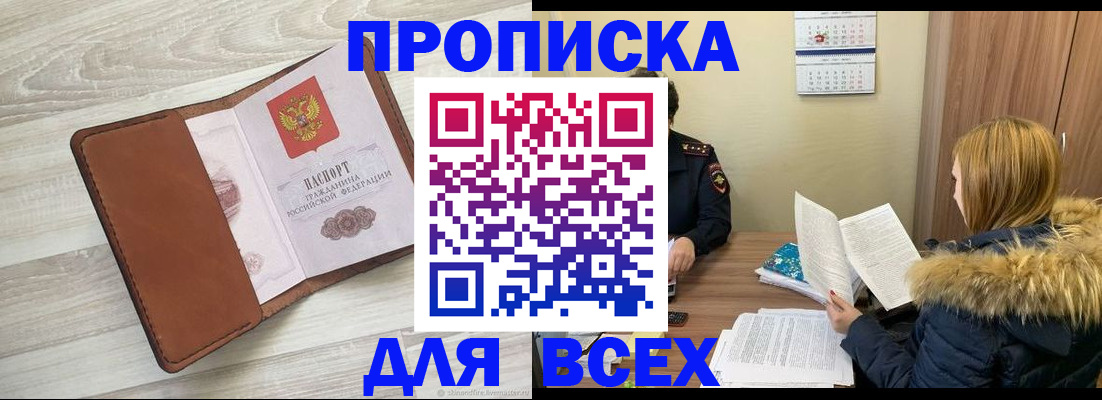пропишу в квартире в Агиделе