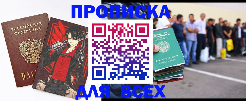 временная регистрация недорого в Агиделе