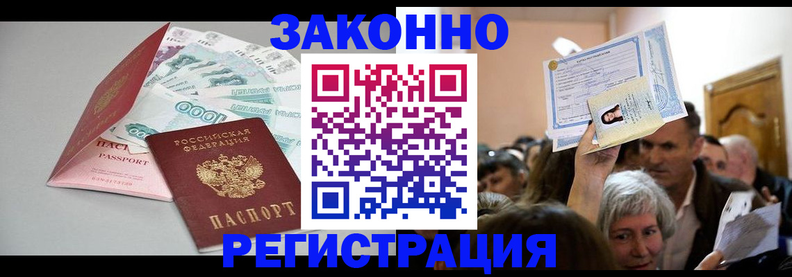 временная регистрация для всех в Агиделе