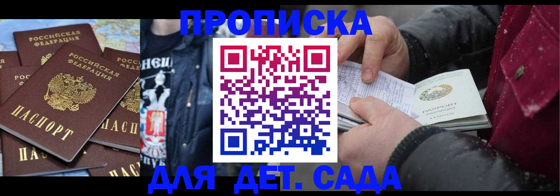 временная регистрация купить в Агиделе