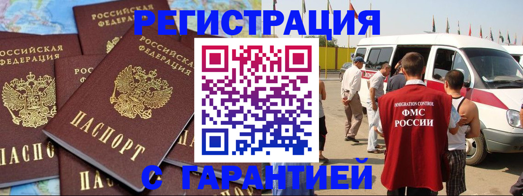 временная регистрация в квартире в Агиделе