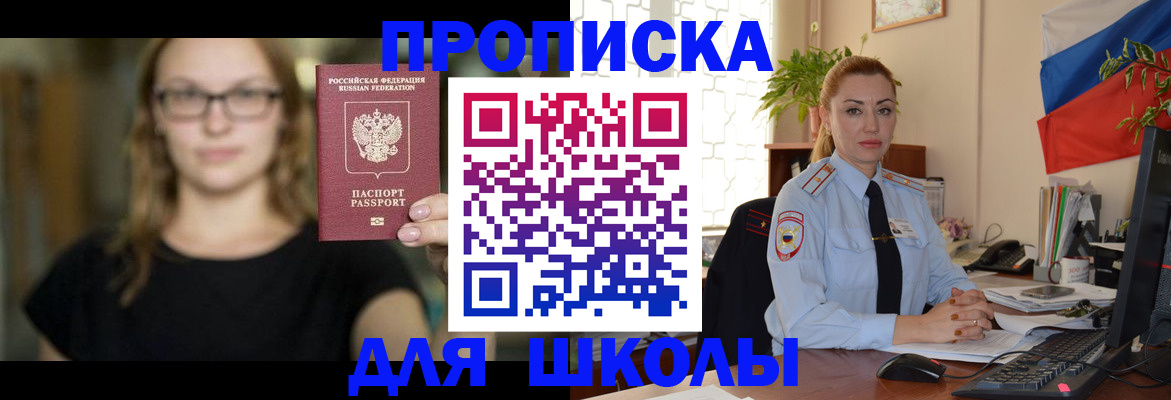 прописка поиск в Агиделе