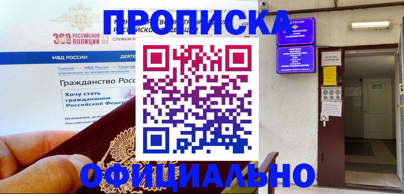 временная регистрация в квартире в Агиделе