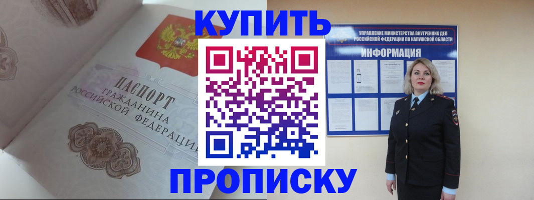 временная регистрация в квартире в Агиделе