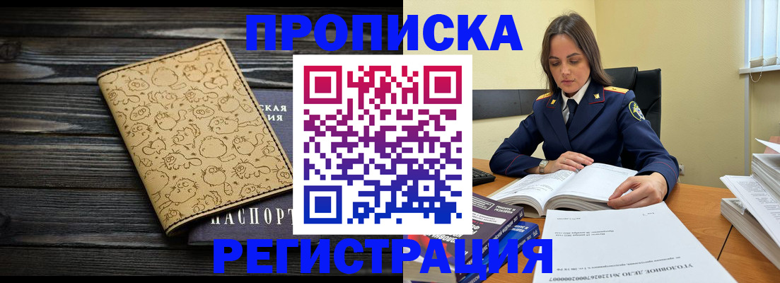 прописка для кредита в Агиделе